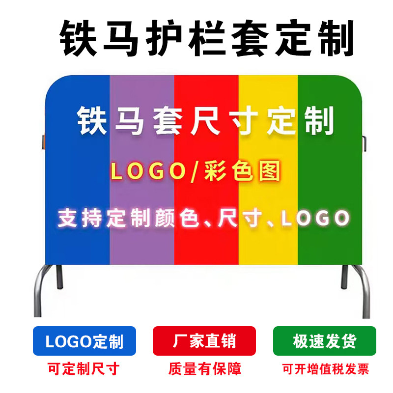 铁马套定制印logo弹力布空气层