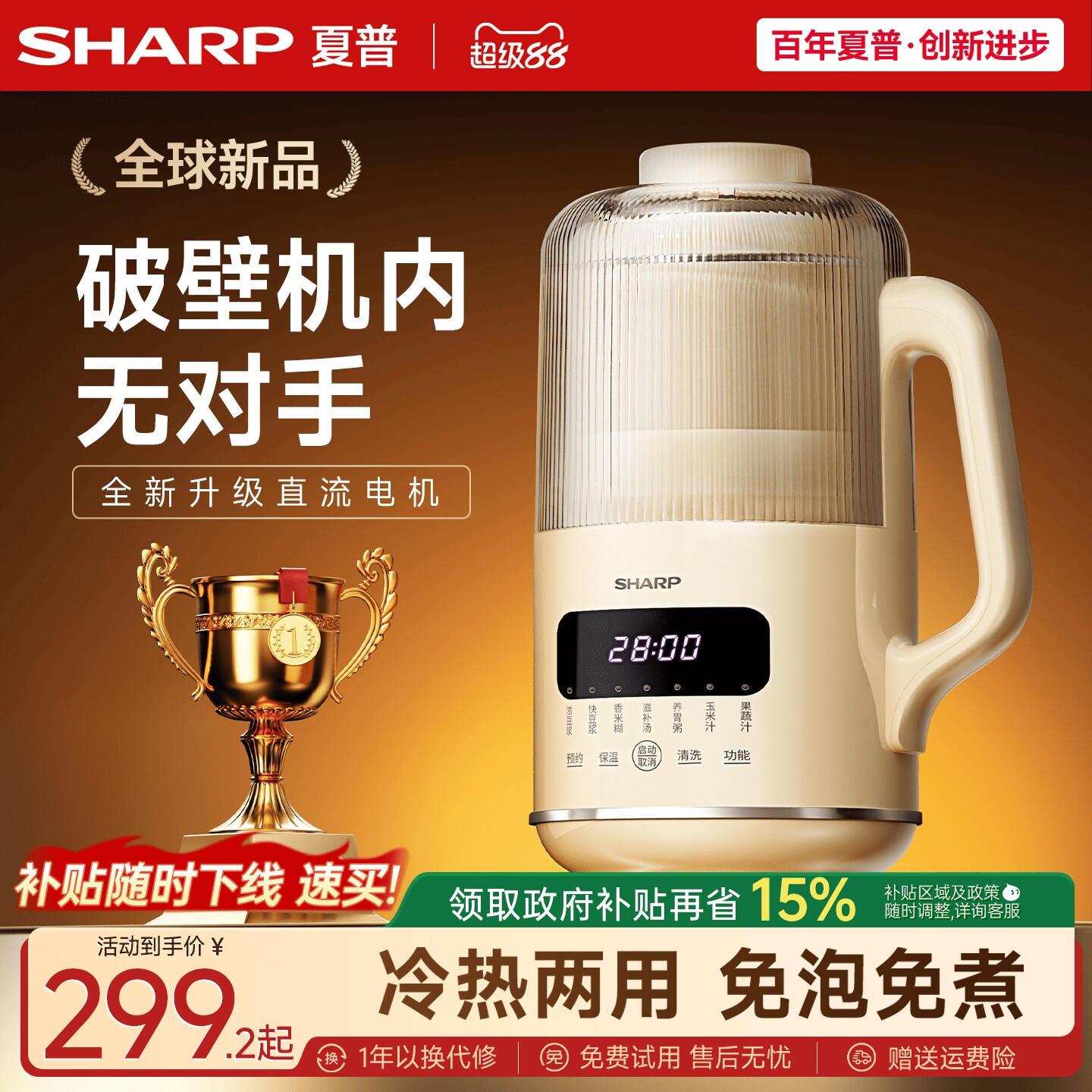 夏普小蜜蜂破壁机豆浆机家用静音新款多功能全自动厨房电器榨汁机