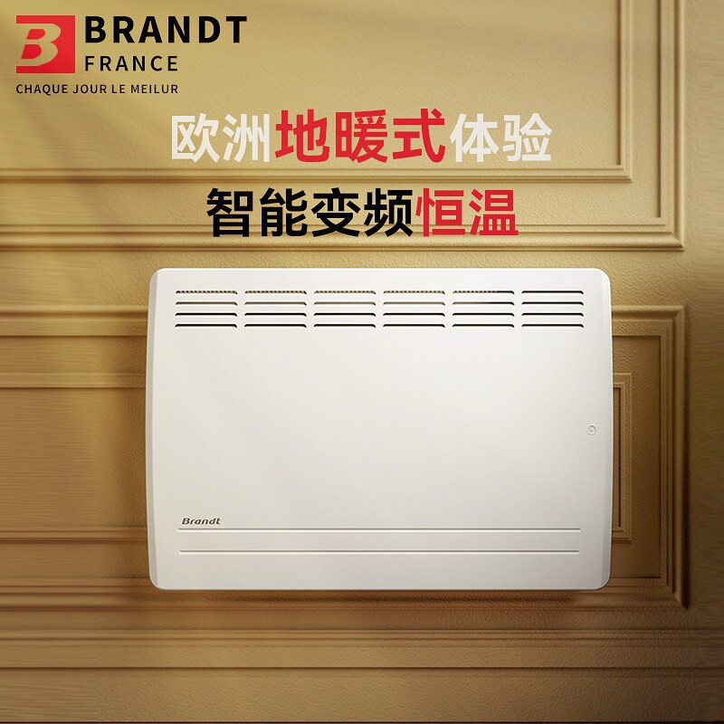 法国Brandt取暖器家用节能欧式快电暖气热炉大面积石墨烯卧室速热