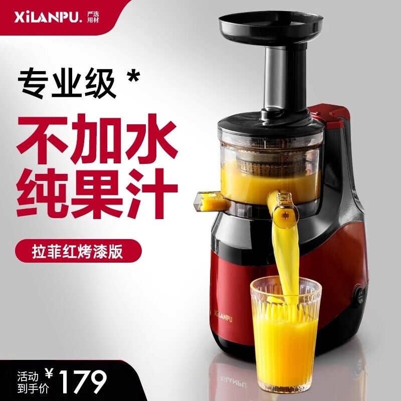 西兰普榨汁机渣汁分离家用小型全