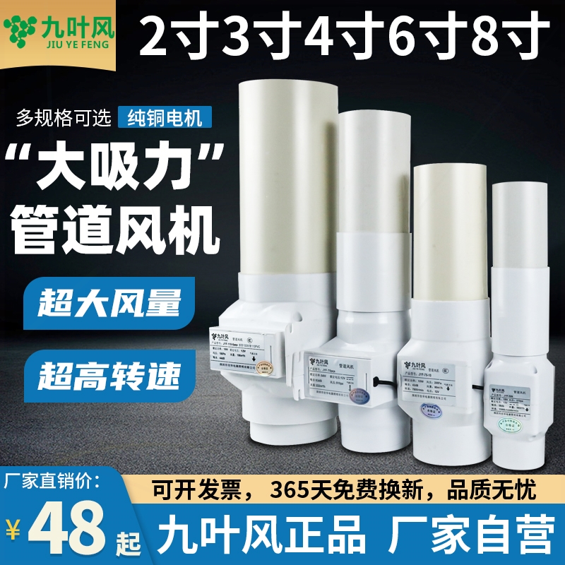 3寸强力管道风机小型抽风机50PVC