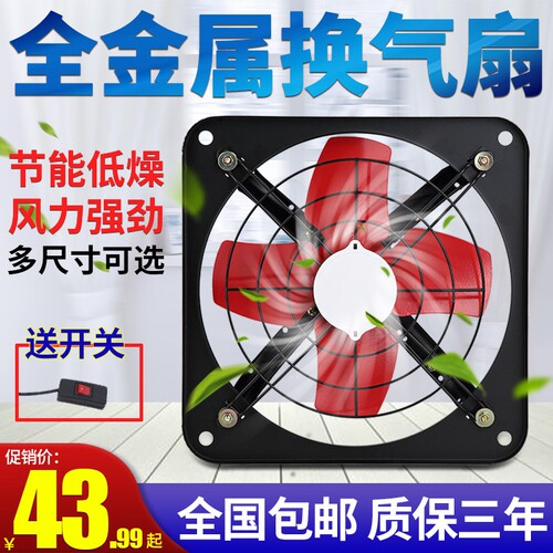 强力大风力工业铁排风扇10寸换气