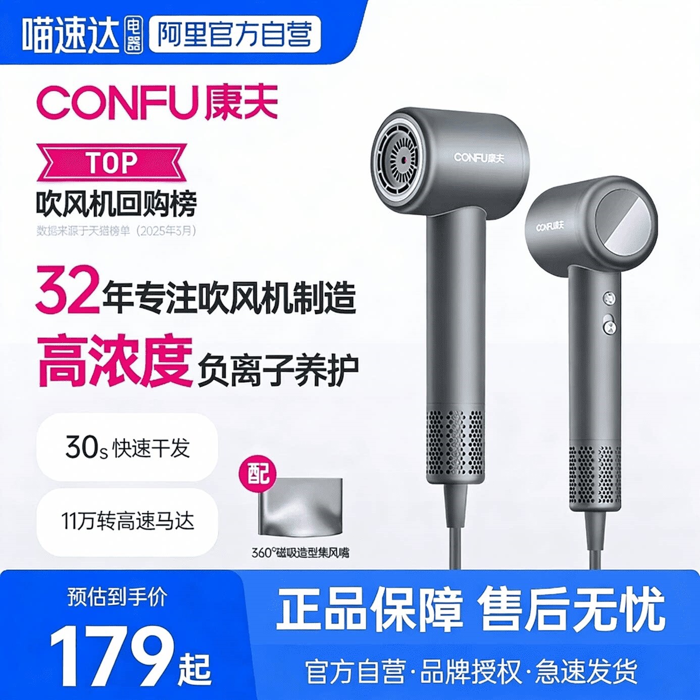 CONFU康夫高速吹风机F8家用负离