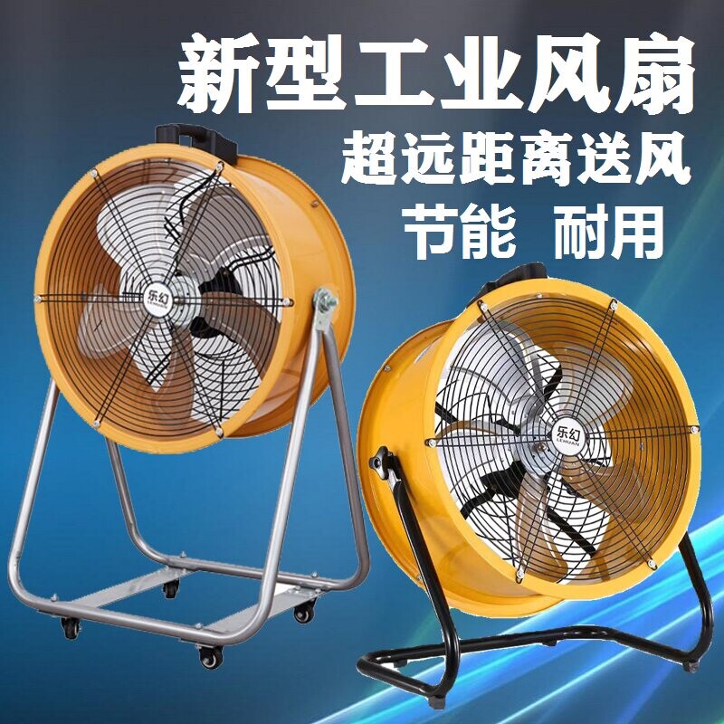仓库工厂大风力工业风扇养殖场商