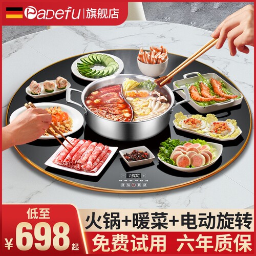 帕德弗带火锅饭菜保温板热菜板家