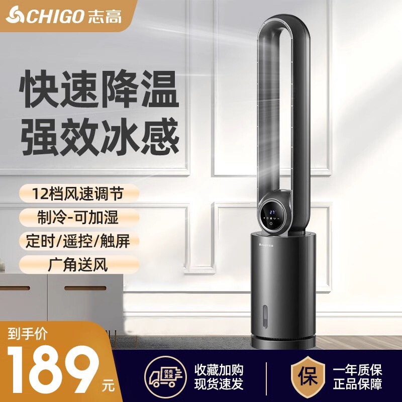 志高无叶风扇家用落地扇静音摇头