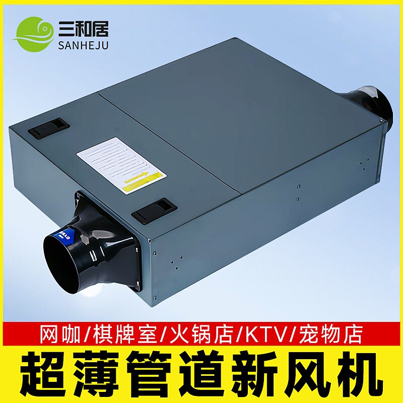 新风换气机管道风机吊顶暗装新风