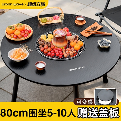 Urbanwave围炉煮茶2025新款电碳