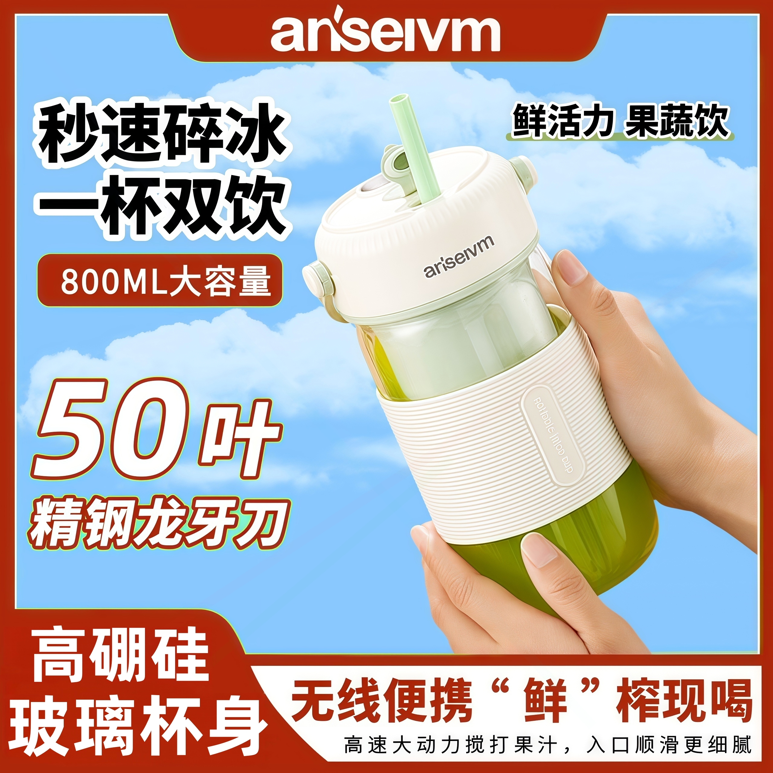 便携式玻璃榨汁机果蔬榨汁杯无线