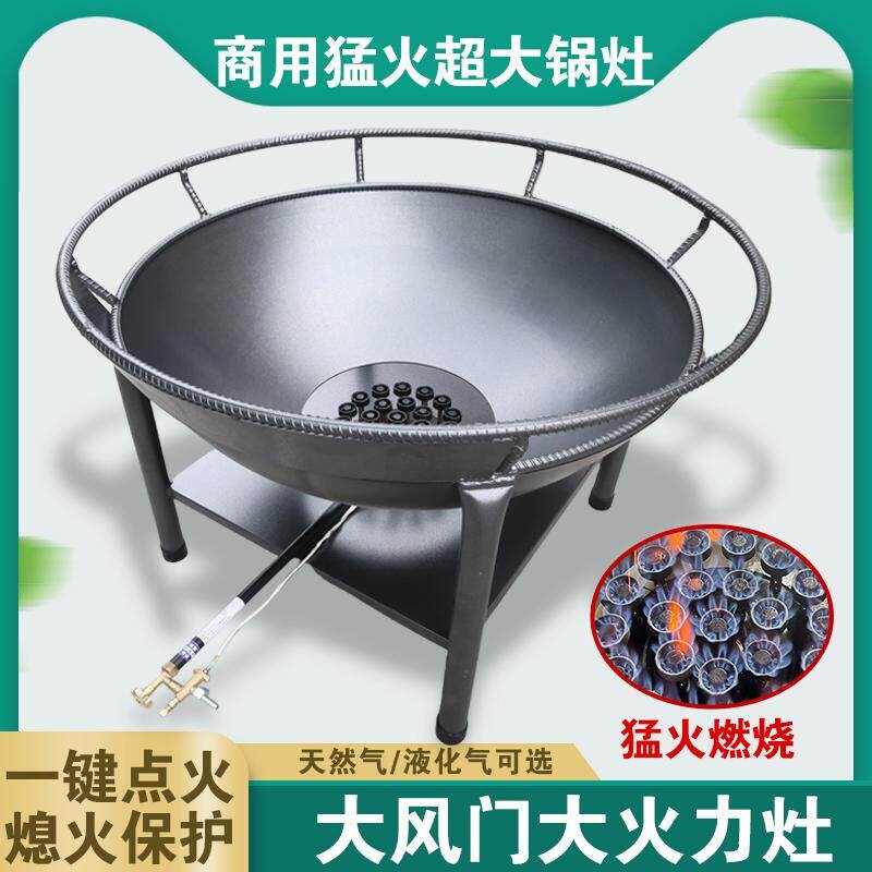 商用燃气灶煤气液化气户外超大锅