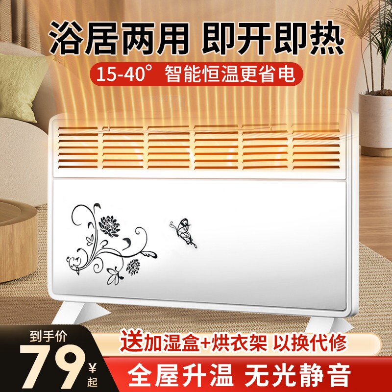 取暖器家用小型节能省电暖气速热湿欧式快热炉浴室暖器立挂烘衣加