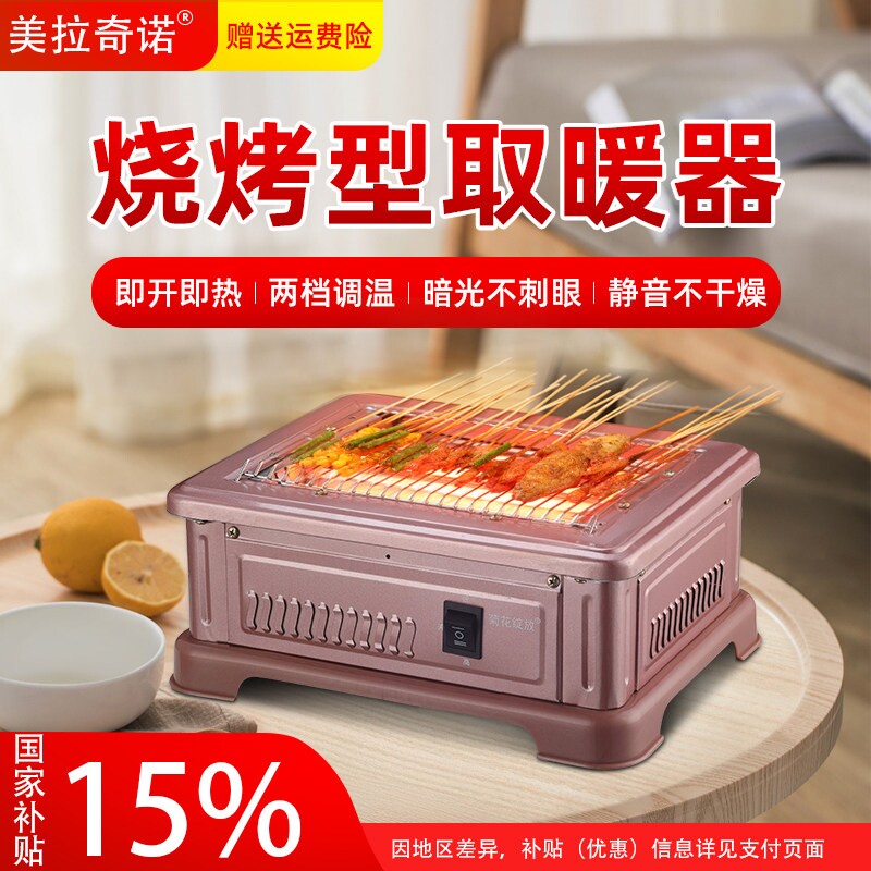 桌面取暖器烧烤型家用烤火炉小型火器电暖器桌面电烤烧烤架暖脚烤