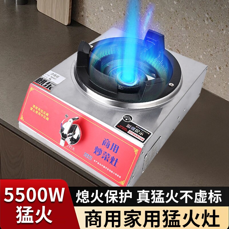 商用节能猛火双灶煤气灶单灶天然