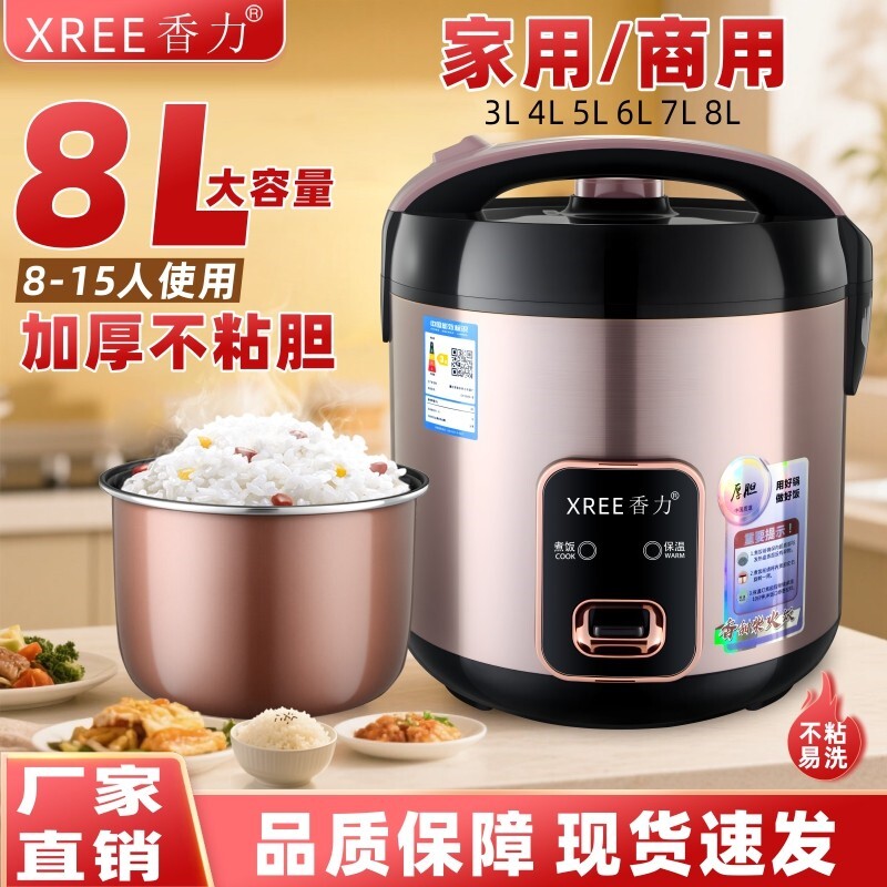 商用/家用大电饭煲（玫瑰金）加