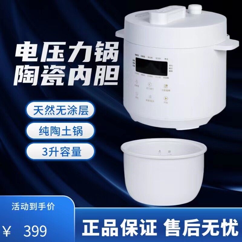 全自动陶瓷内胆电压力锅家用3升电饭煲小型电高压锅智能无涂层锅