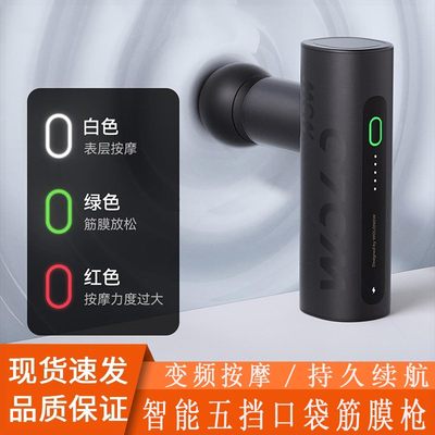 沃乐wolonow迷你筋膜枪肌肉按摩健身肌肉按摩器颈膜枪器mini家用