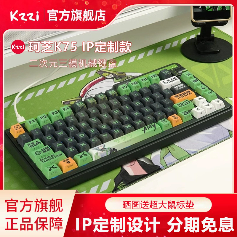 KZZI珂芝K75IP定制款机械键盘无线蓝牙三模RGB电竞游戏键盘客制化