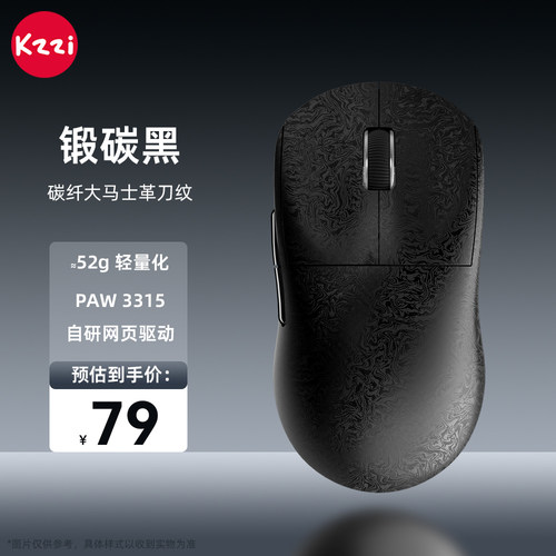 珂芝Z3轻量化鼠标PAW3315传感器