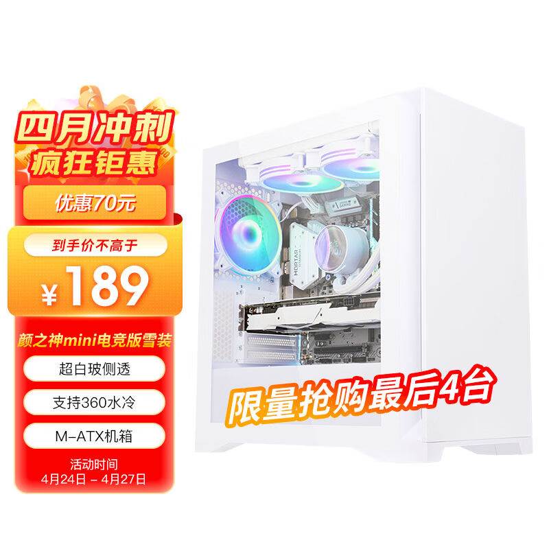 先马(SAMA)颜之神mini电竞版雪装台式电脑小机箱纯白颜值/超白怎么看?