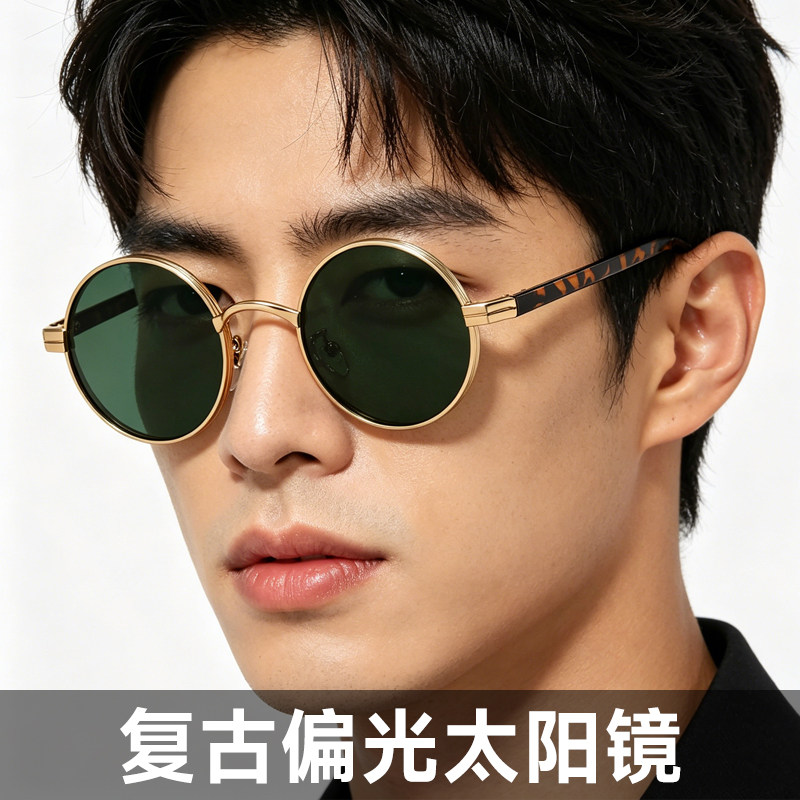防紫外线偏光圆形男女开车墨镜
