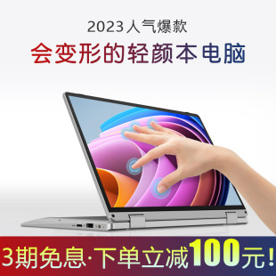 新品 2024 新战纪X16 英特尔11.6英寸可360度旋转触摸屏商务办公用手提轻薄便携学生二合一笔记本电脑 上市