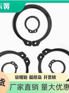 卡簧挡圈STWN3 4 5 6 7 8 10 11 12 13 14 15 16 17 18 19C型轴用