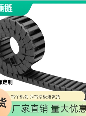 拖链TWM25-C38 C57 C77-R55 R75 R100-20 25 30 35 40 45 50 60