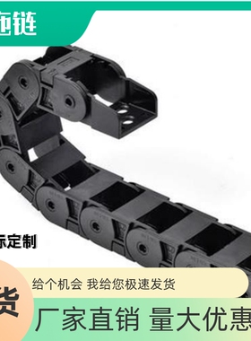 拖链VBY02 VBY04-1515 1520 1525 1530 1538-R28 R38 R48-N20 N30