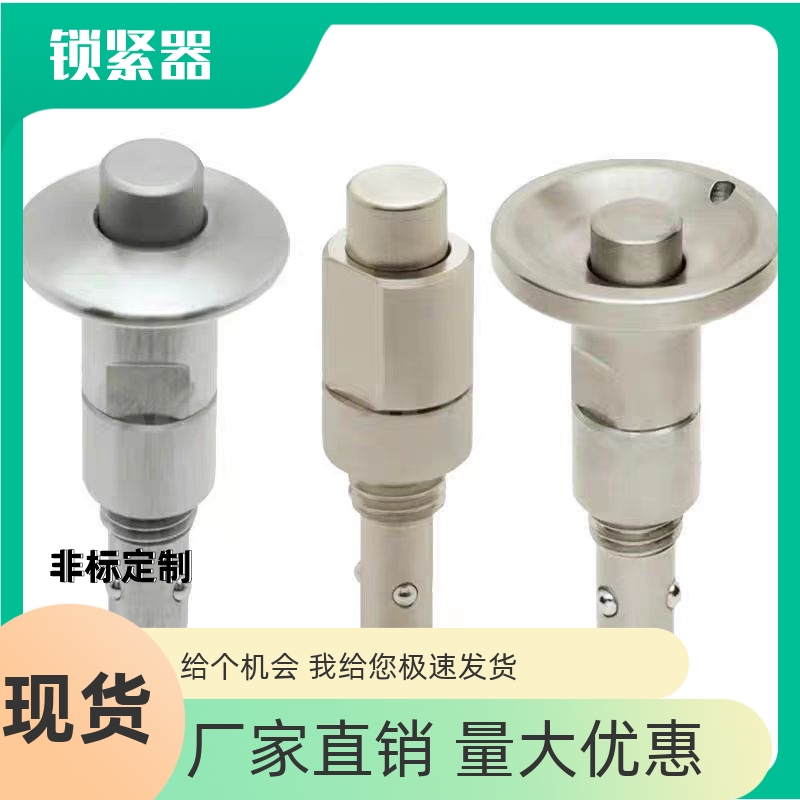 快速锁紧器QCBUS0608-10