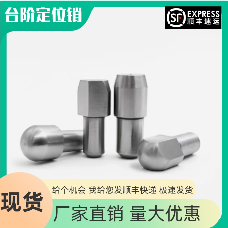定位销球面大头台阶销JPQB