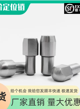 定位销 球面大头销 台阶销JPQB GJPQB CJPQB SJPQB2 3 4 5 6 8 10