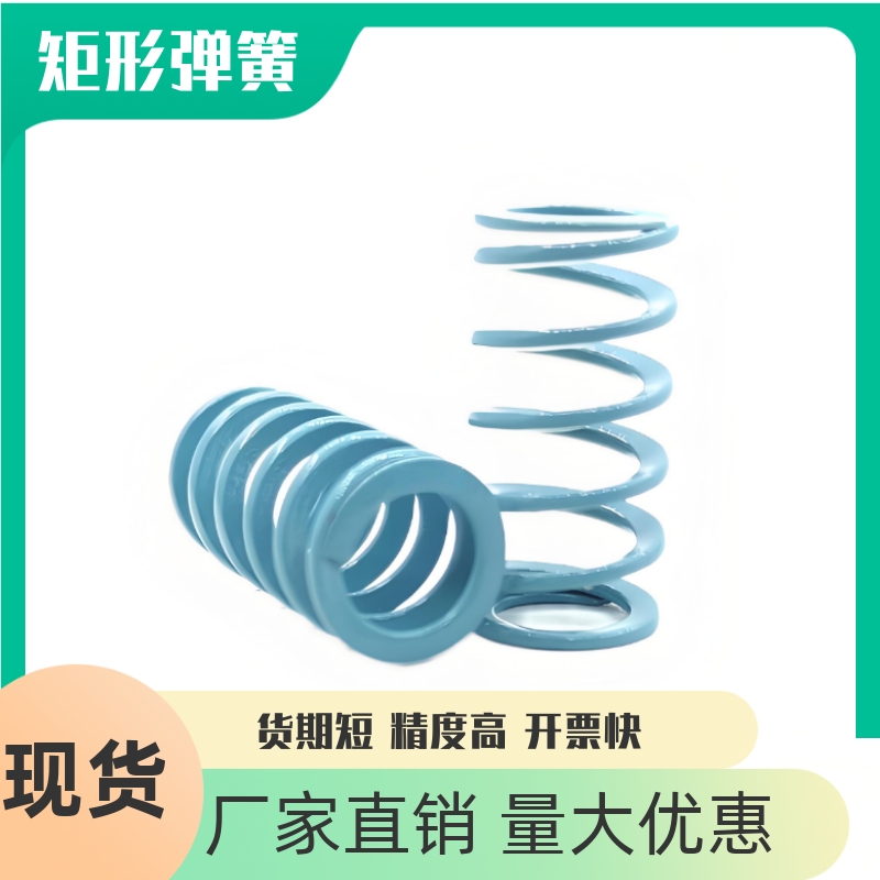 SWU14.5矩形弹簧YSWU-D14.5-L15