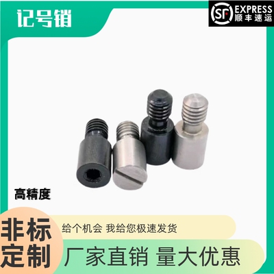 一字槽型记号销YMC51YMC61