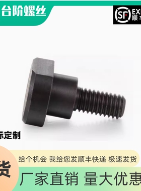 扁位支点用台阶螺丝销轴MJK21 FCBDBW CBDBW4 5 6 8 10 12