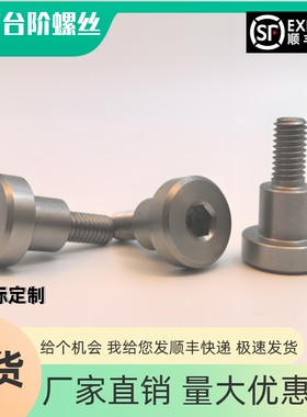 支点台阶螺丝销轴FCBDR CBDR4 5 6 8-1 2 3 4 5 6 7 8 10 12 20