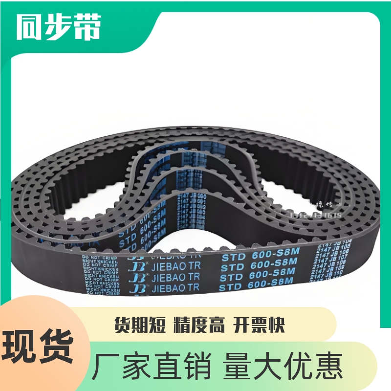 同步带ECE21-S8M-150250