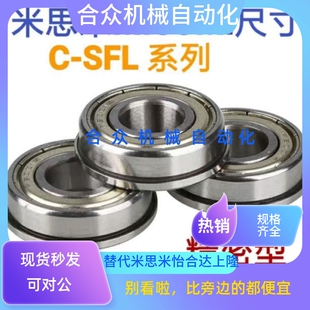 不锈钢 带法兰深沟滚珠轴承 C- SFL6900ZZ SFL6901ZZ SFL6902ZZ