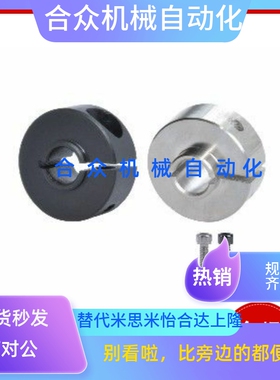 替米轴承环FBG01 FBG02 FBG06 FBG11短凸头台阶环压环铝合金