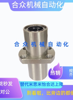 中间对边法兰直线轴承LMQ21/22-d8 10 12 16 20 25 30 35 40镀镍