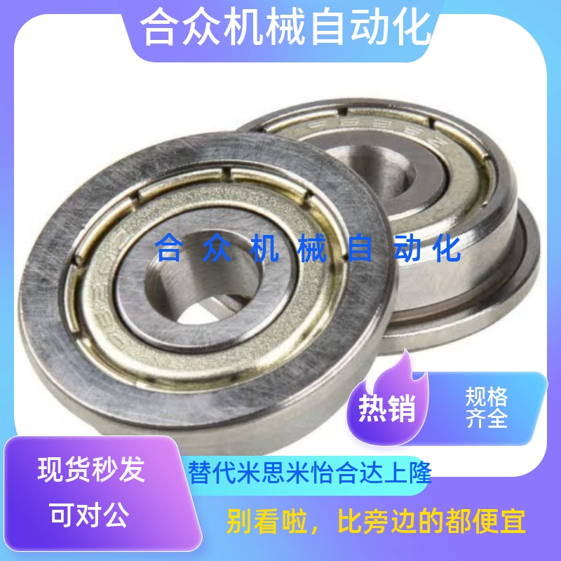 FL682ZZ FL683ZZ FL684ZZ FL685ZZ FL686ZZ FL688 带法兰滚珠轴承