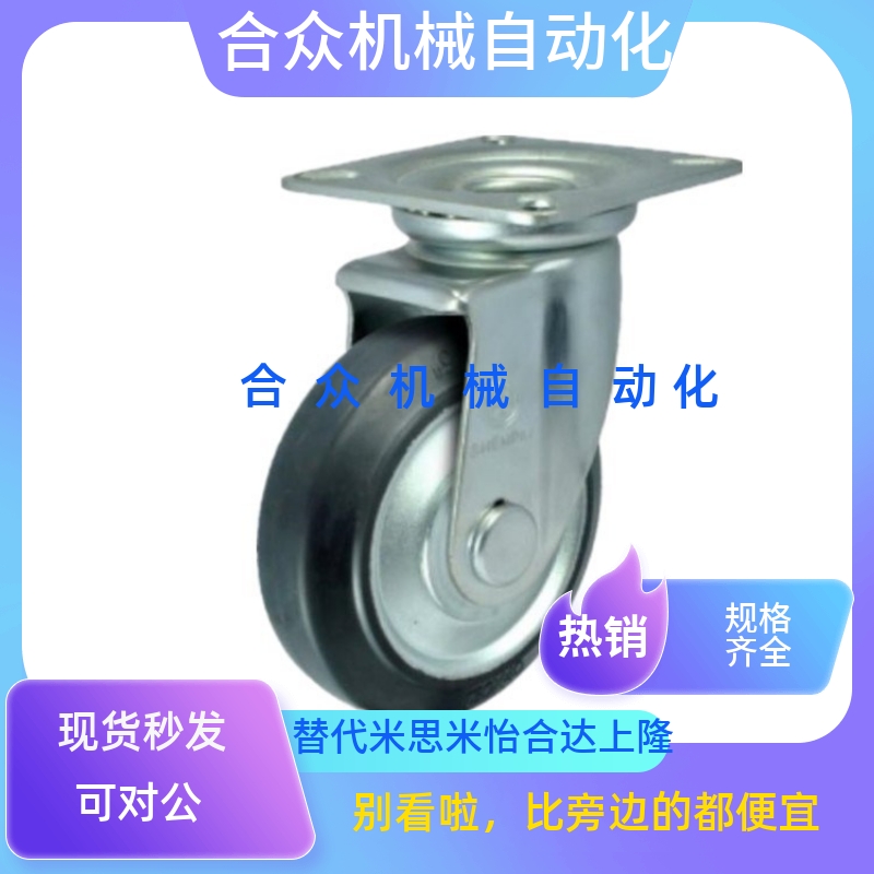 脚轮孔距统一型C-CSPS75-U C-CSPJ100-R C-CSPJ125-R CSPK150-N