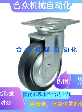 脚轮孔距统一型C-CSPS75-U C-CSPJ100-R C-CSPJ125-R CSPK150-N