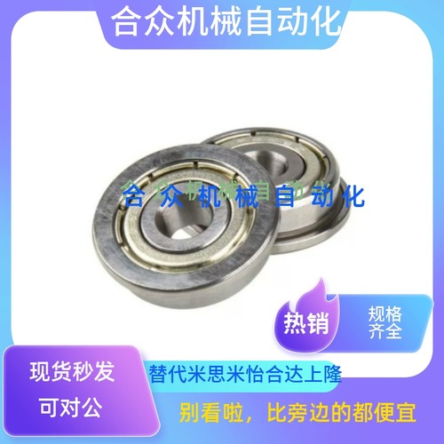怡和达带凸缘深沟球轴承BAL696ZZ/697ZZ/698ZZ/673ZZ/674ZZ/675ZZ