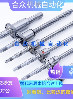 压轧滚珠丝杠标准螺帽型丝杆LCD02-10-2-L    LCD02-10-4-L