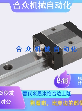 台湾精密滑块直线导轨C-SVR24-100/160/220/280/340/400/460/520