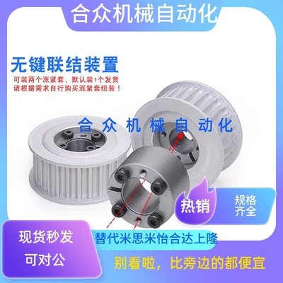 免键同步带轮HTLA40S3M100-E/F-5/6/8/10/12/14 HTLA44S3M150-E/F