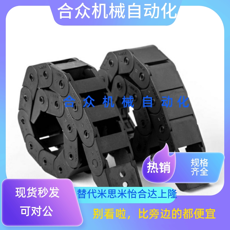 替代FHPS202 203 204 206-30-38-50-8-9-43-A-B电缆保护链