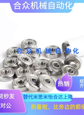 替代 C-B6702ZZ/B6802ZZ/B6902ZZ/B6002ZZ/B6202ZZ滚珠轴承