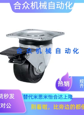 替50替脚轮CJH/CJHB/CHJS65/ CHJSS65A / CHJSM75/A