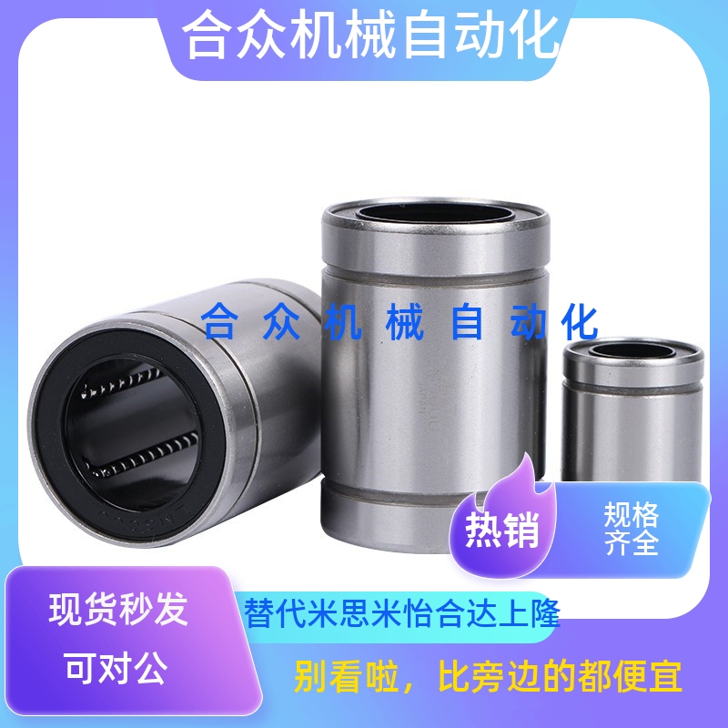 码胚机直线轴承LM/LME50UU 尺寸507549 码砖机配件 导向空心光轴